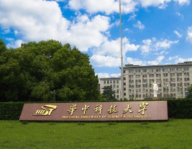 華中科技大學(xué).